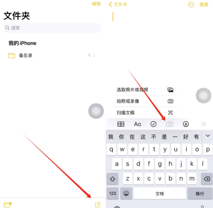 静宁苹果维修网点分享怎么使用iPhone备忘录扫描证件 