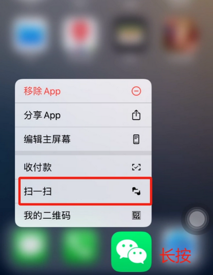 静宁苹果手机维修分享iPhone 15如何快速打开扫一扫 