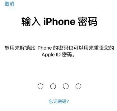 静宁苹果15维修网点分享iPhone 15六位密码怎么改四位 