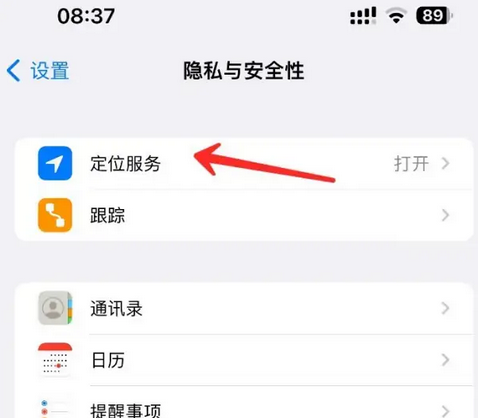 静宁苹果客服中心分享iPhone 输入“发现石油”触发定位 