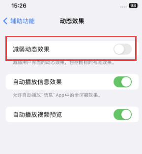 静宁苹果售后维修点分享苹果iPhone如何隐藏dock栏 