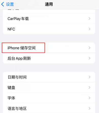 静宁iPhone系统维修分享iPhone储存空间系统数据占用过大怎么修复 