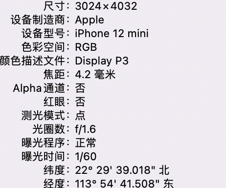 静宁苹果15维修服务分享iPhone 15拍的照片太亮解决办法 