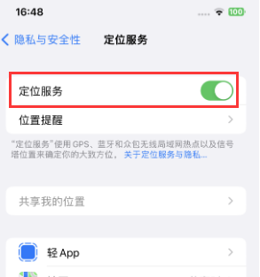 静宁苹果维修客服分享如何在iPhone上隐藏自己的位置 