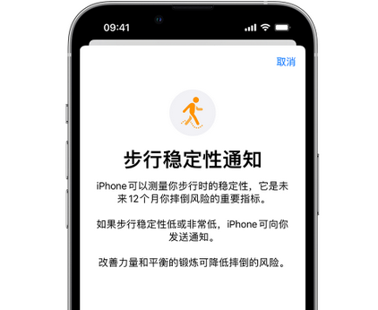 静宁iPhone手机维修如何在iPhone开启'步行稳定性通知' 