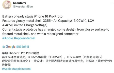 静宁苹果16pro维修分享iPhone 16Pro电池容量怎么样