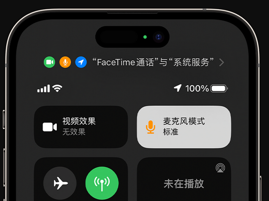 静宁苹果授权维修网点分享iPhone在通话时让你的声音更清晰 