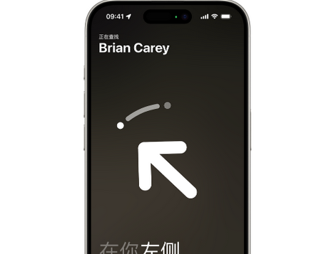 静宁苹果15维修iPhone15使用“查找”与朋友见面