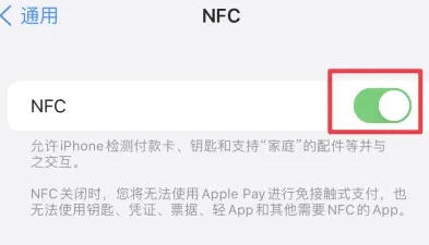 静宁苹静宁果维修服务分享iPhone15NFC功能开启方法