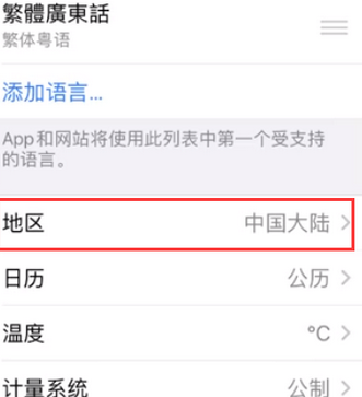 静宁苹果无线网维修店分享iPhone无线局域网无法开启怎么办