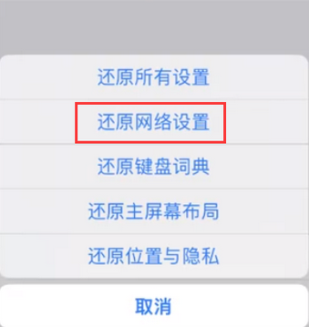 静宁苹果无线网维修店分享iPhone无线局域网无法开启怎么办