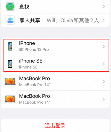 静宁苹静宁果维修网点分享iPhone如何查询序列号