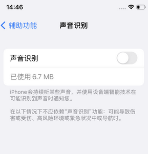 静宁苹果锁屏维修分享iPhone锁屏时声音忽大忽小调整方法