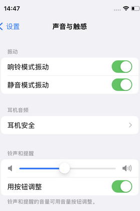 静宁苹果锁屏维修分享iPhone锁屏时声音忽大忽小调整方法