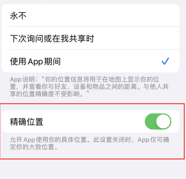 静宁苹果服务中心分享iPhone查找应用定位不准确怎么办