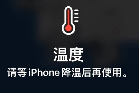 静宁苹果维修站分享iPhone手机发烫严重怎么办 