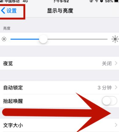 静宁苹果维修网点分享iPhone快速返回上一级方法教程 