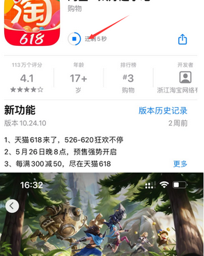 静宁苹果维修站分享如何查看App Store软件下载剩余时间 