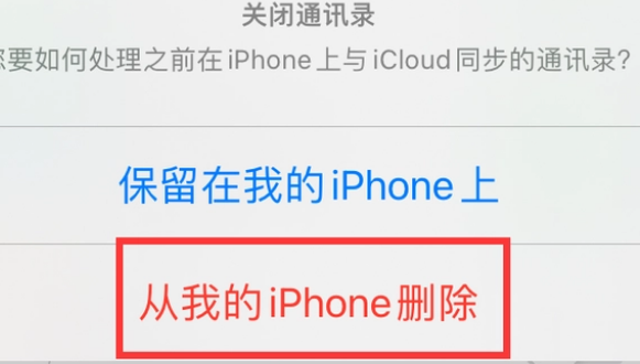 静宁苹果14维修站分享iPhone14如何批量删除联系人 