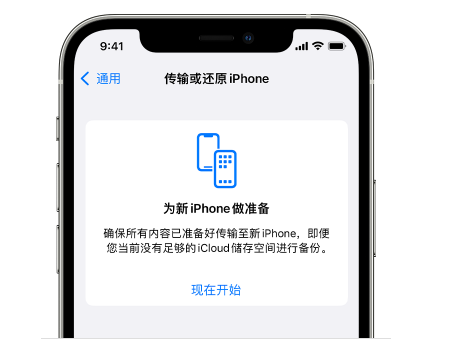 静宁苹果14维修网点分享iPhone14如何增加iCloud临时免费空间 