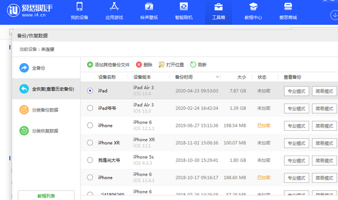 静宁苹果14维修网点分享iPhone14如何增加iCloud临时免费空间