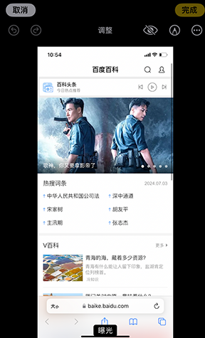 静宁iPhone维修服务分享iPhone怎么批量修图