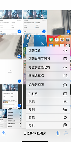 静宁iPhone维修服务分享iPhone怎么批量修图