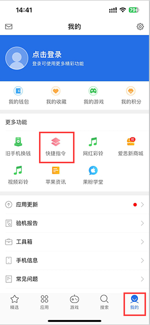 静宁苹果服务中心分享iPhone的快捷指令如何使用 