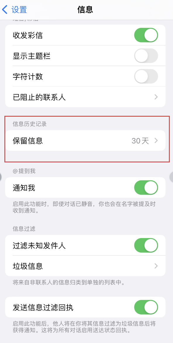 静宁Apple维修如何消除iOS16信息应用出现红色小圆点提示 