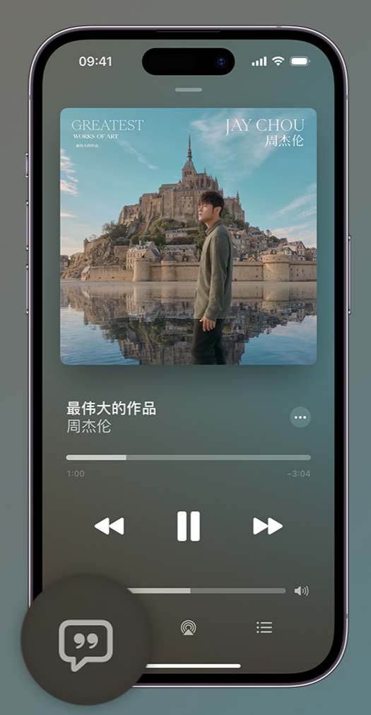 静宁iphone维修分享如何在iPhone上使用Apple Music全新唱歌功能 