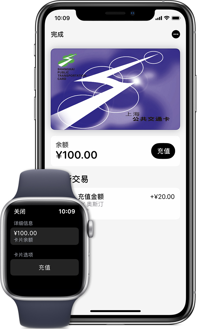 静宁苹果手机维修分享:用 Apple Pay 刷交通卡有哪些优势？如何设置和使用？ 