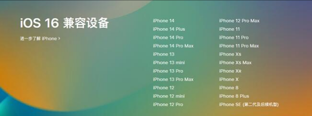 静宁苹果手机维修分享:iOS 16.4 Beta 3支持哪些机型升级？ 