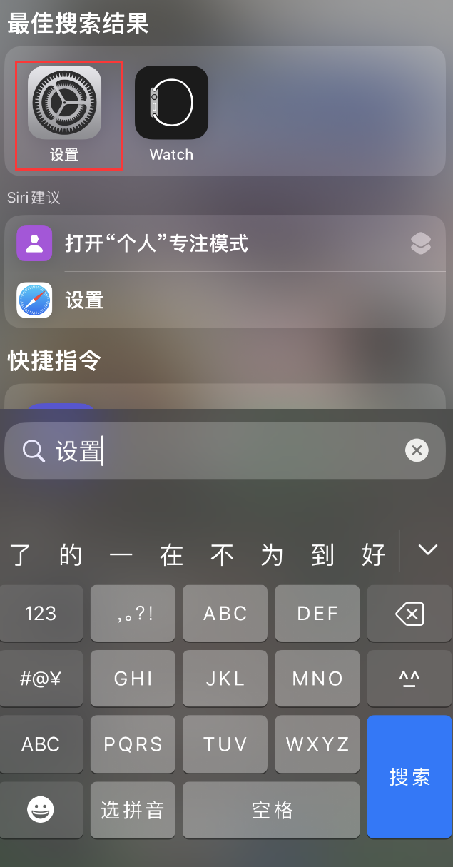 静宁苹果手机维修分享：iPhone 找不到“设置”或“App Store”怎么办？ 