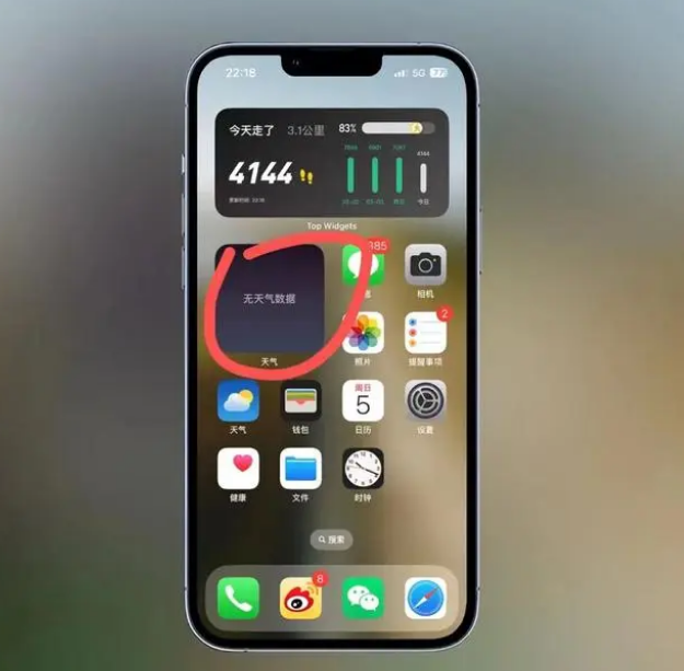静宁苹果手机维修分享:iOS16主屏幕天气小组件无法正常工作怎么办？ 