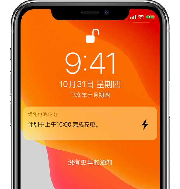 静宁苹果手机维修分享iPhone 充不满电的原因 