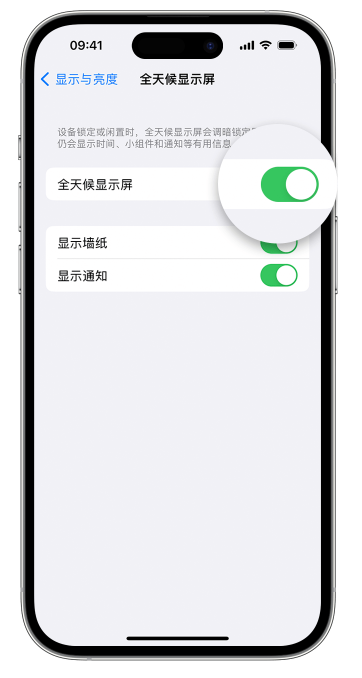 静宁苹果14维修店分享如何自定义 iPhone 14 Pro 常亮显示屏 