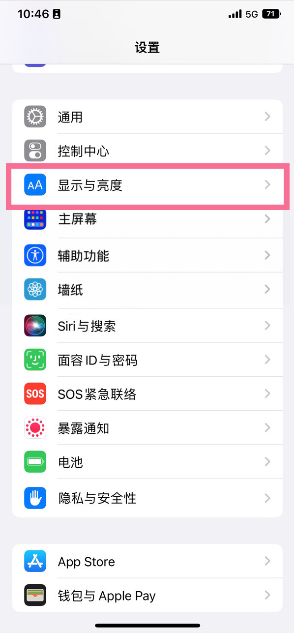 静宁苹果14维修店分享iPhone14 plus如何设置护眼模式 