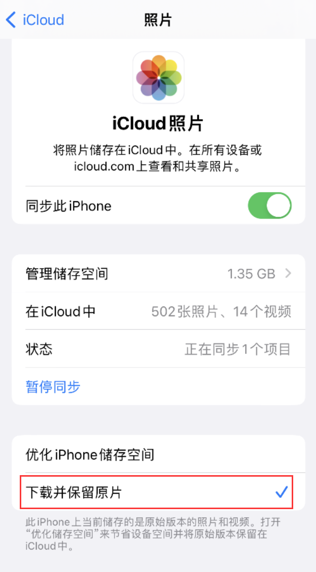 静宁苹果手机维修分享iPhone 无法加载高质量照片怎么办 