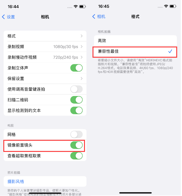 静宁苹果14维修分享iPhone14到手后要做的设置 