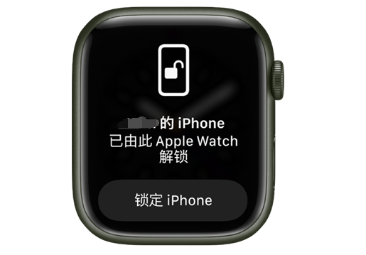 静宁苹果手机维修分享用 AppleWatch 解锁配备面容 ID 的 iPhone方法 