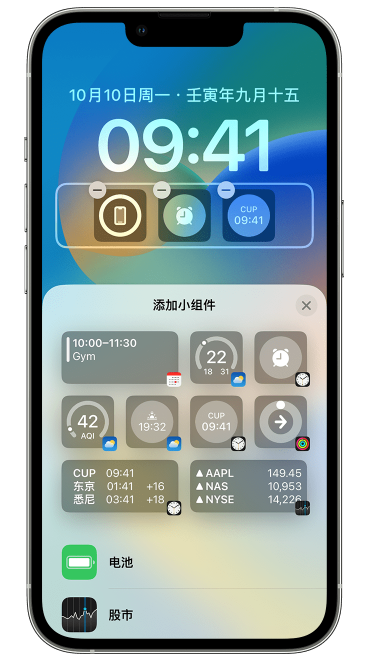 静宁苹果维修网点分享iOS 16 如何在锁屏上添加小组件？点击无响应如何解决？ 