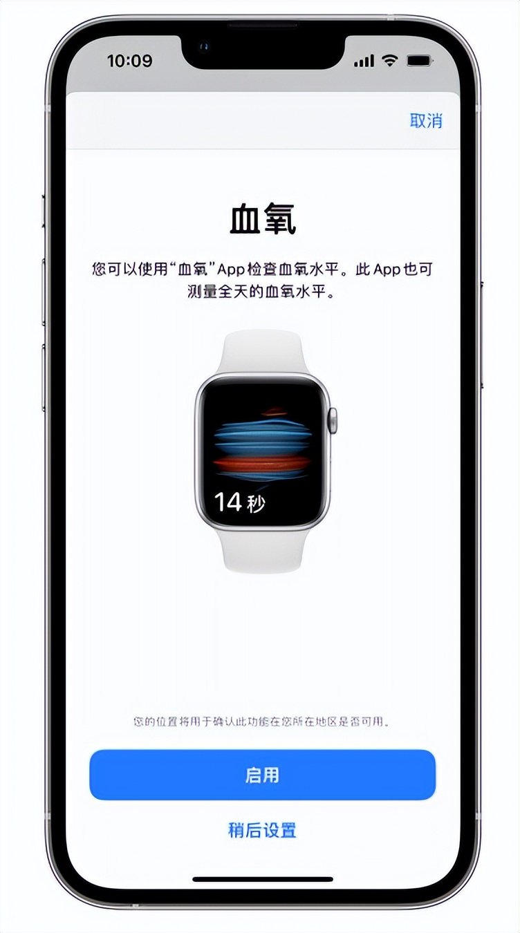 静宁苹果14维修店分享使用iPhone 14 pro测血氧的方法 