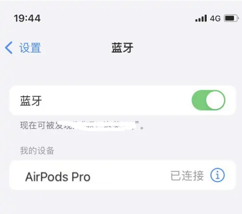 静宁苹果维修网点分享AirPods Pro连接设备方法教程 