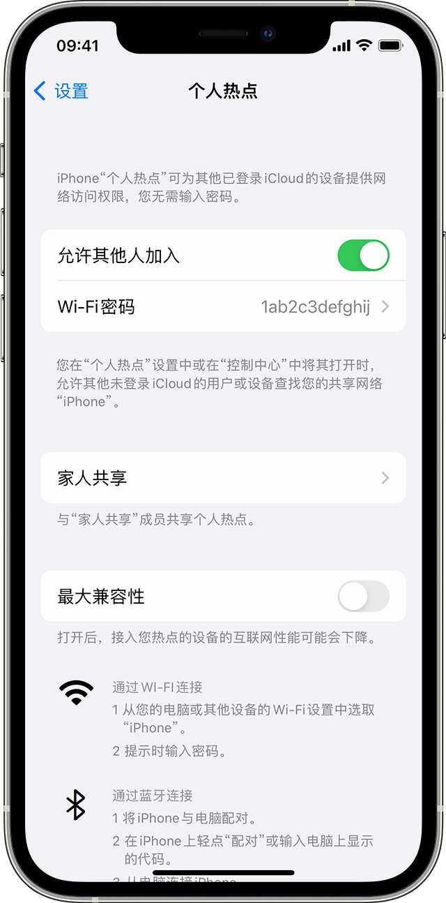 静宁苹果14维修分享iPhone 14 机型无法开启或使用“个人热点”怎么办 