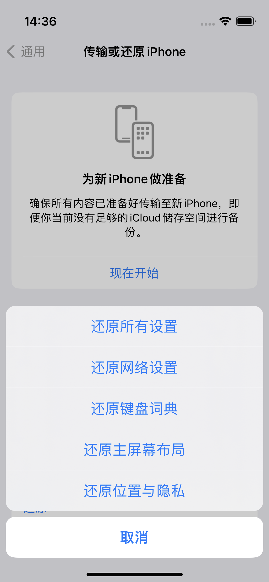 静宁苹果14维修分享iPhone 14上网慢怎么办？ iPhone 14 WiFi怎么提速？ 