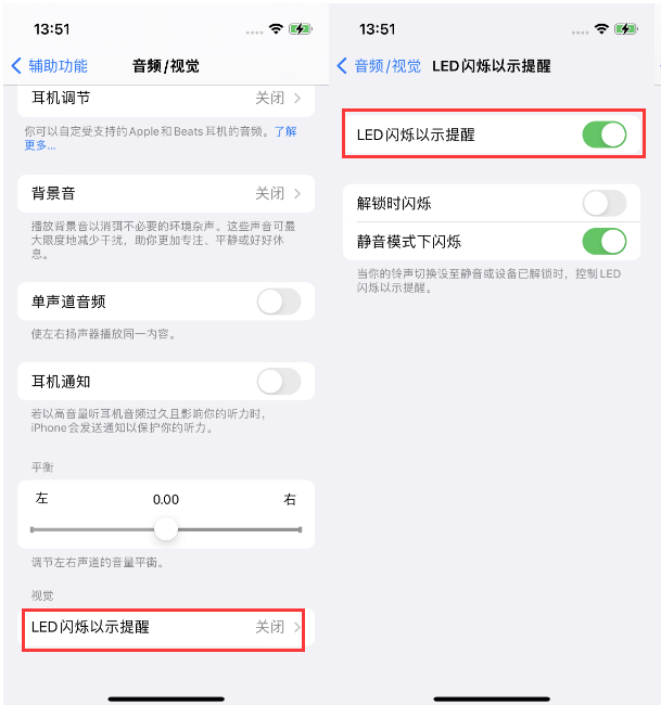 静宁苹果14维修分享iPhone 14来电闪光灯开启方法 