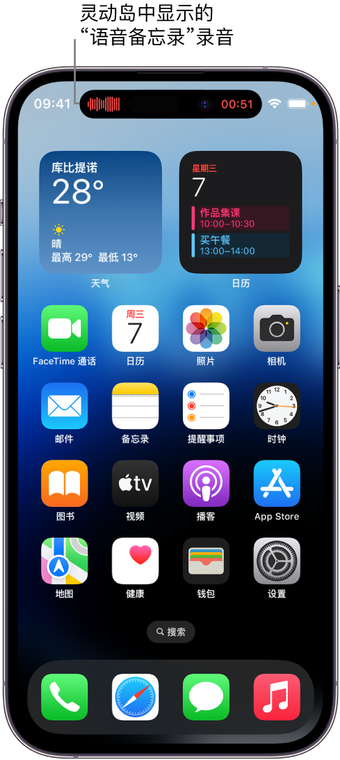 静宁苹果14维修分享在 iPhone 14 Pro 机型中查看灵动岛活动和进行操作 