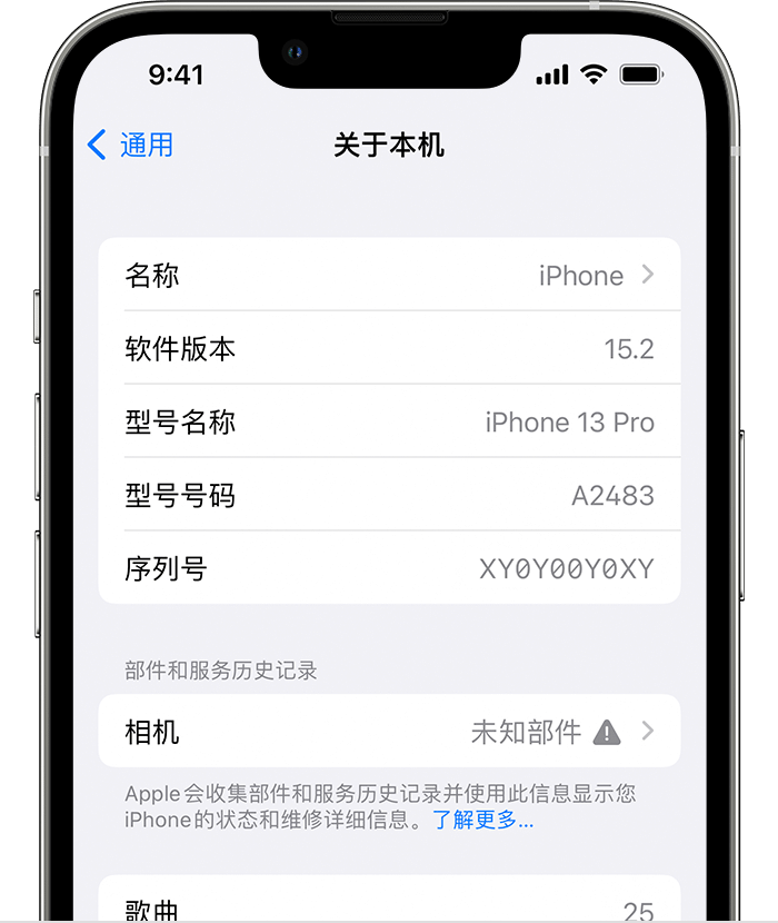 静宁苹果维修分享iPhone 出现提示相机“未知部件”是什么原因？ 