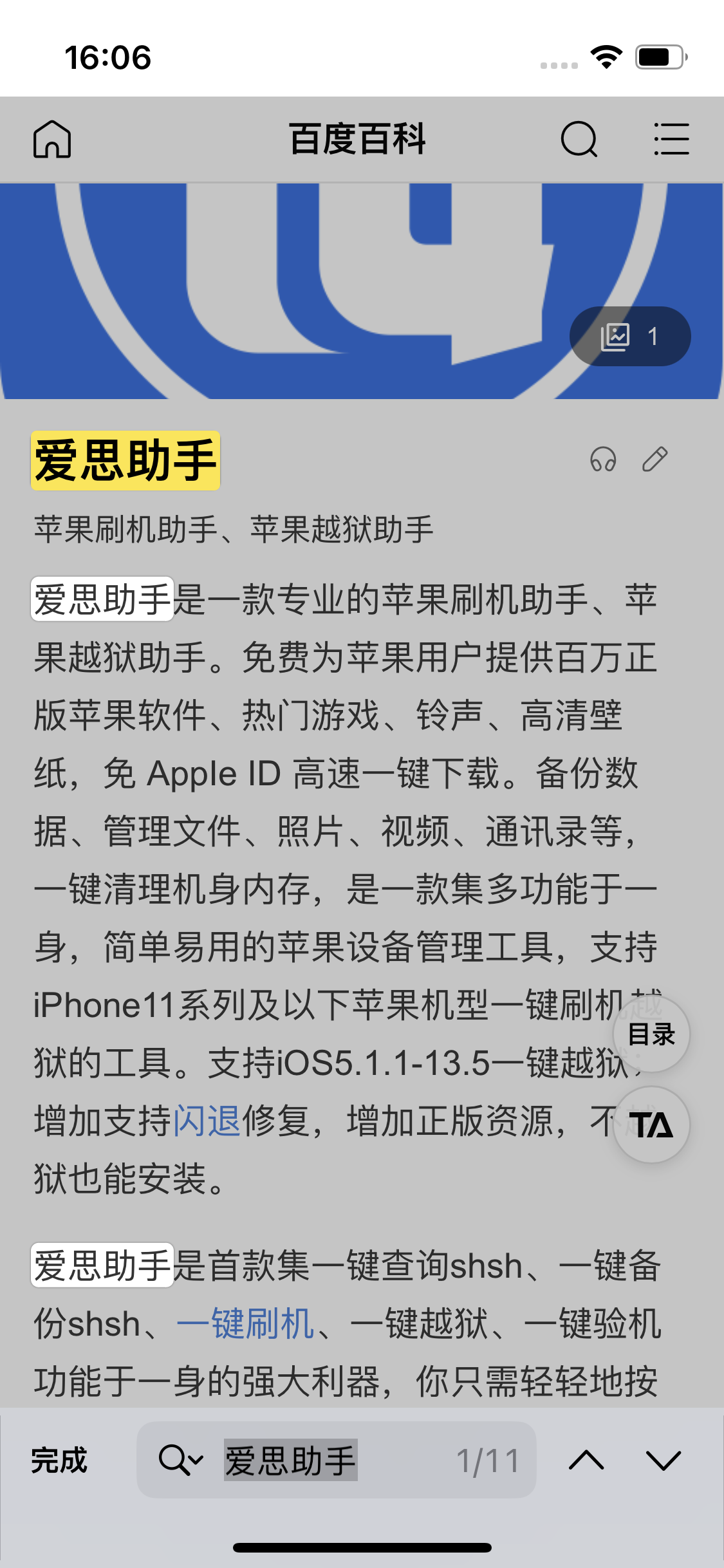 静宁苹果14维修分享iPhone 14手机如何在safari浏览器中搜索关键词 