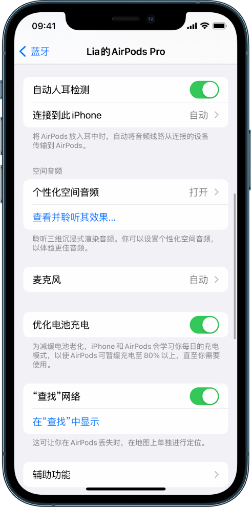 静宁苹果手机维修分享如何通过 iPhone “查找”功能定位 AirPods 